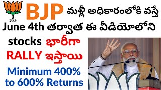 Best Stocks to BUY NOW if BJP wins in 2024 Elections | Stocks to BUY before election results NOW