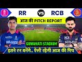 RR Vs RCB Match 2026 Pitch Report Guwahati Stadium Pitch Report Today Today Match Pitch Report