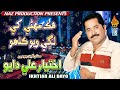 HIK SUHNI KHE LAGI WAYO Ikhtiar Ali Dayo Album 15 Hi Ress Audio Naz Production