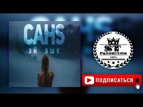 iTeam (CaSh) - Эй Эшк 2018 [ST]