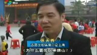 DMAA on Chinese TV 2008