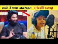 teri jhalak asharfi srivalli rudra barot new song | viral video