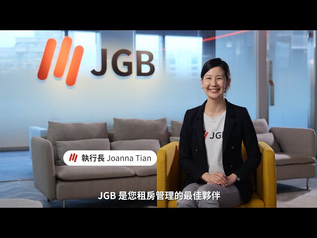 #租房管理 的最佳夥伴 #JGB6週年形象影片