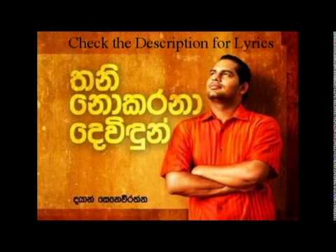 Mage Hadawathe Thibena Hanguman - Dhayan Seneviratne
