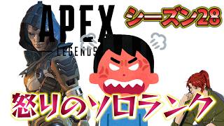 【Apex Legends】プラチナで沼ってる人がコレです！アッシュ専によるランク！【エーペックス】
