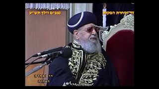 ימים נוראים - ה | הראש"ל מרן הרב יצחק יוסף | שיעור מוצ"ש ניצבים תשפ"ה (מורשת מרן) - התמונה מוצגת ישירות מתוך אתר האינטרנט יוטיוב. זכויות היוצרים בתמונה שייכות ליוצרה. קישור קרדיט למקור התוכן נמצא בתוך דף הסרטון