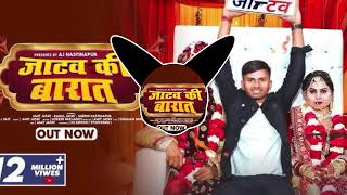 Download lagu Wedding intro song | Jatav Ki Barat | Edm Hard Bass | Dj Mohit Jhansi | 🎧 mp3