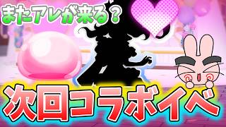 ぷにぷに『次イベはまたまたみんなが大好き？なあのコラボがやってくるぞー！』Yo-kai Watch