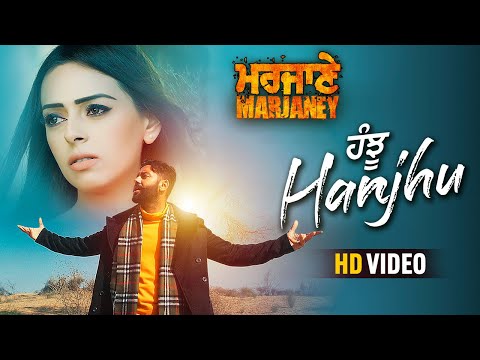 Hanjhu | Kamal Khan | Mannat Noor | Full Song | Marjaney | New Punjabi Song | Yellow Music