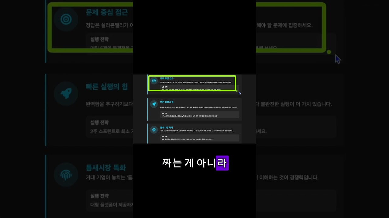 저에게 1분만 주세요 #커리어 #구글 #chatgpt  #ai