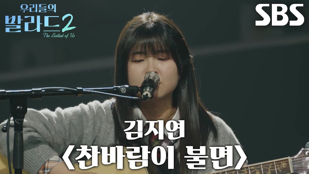 김하율, 엄마가 좋아하신 그 시절 발라드 ＜김지연 - 찬바람이 불면＞ 무대♬