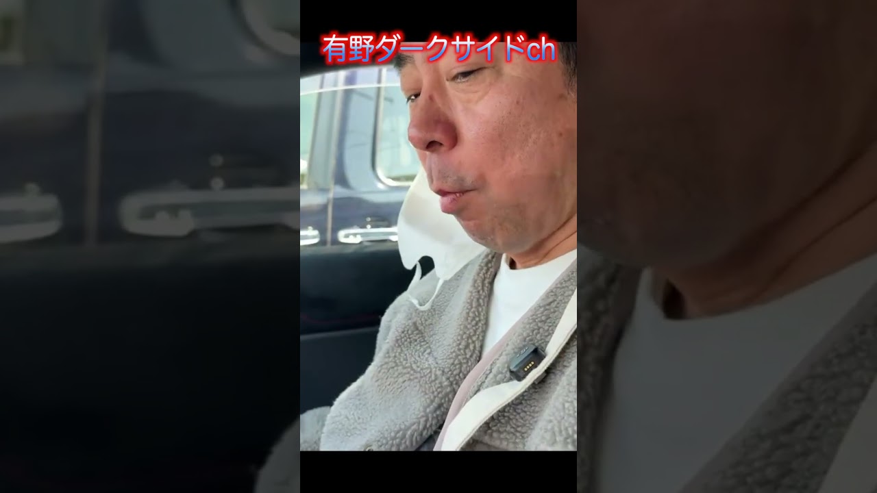 有野とハッピーセット