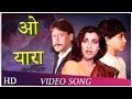 O Yaara (HD) | Kaash (1987) | Jackie Shroff | Dimple Kapadia | Hindi Songs