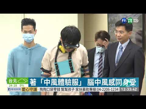 牢記「FAST」口訣 遠離腦中風危機