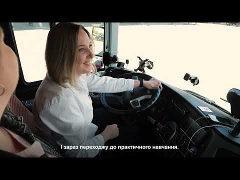 Проєкт з навчання та працевлаштування водійок автобусів