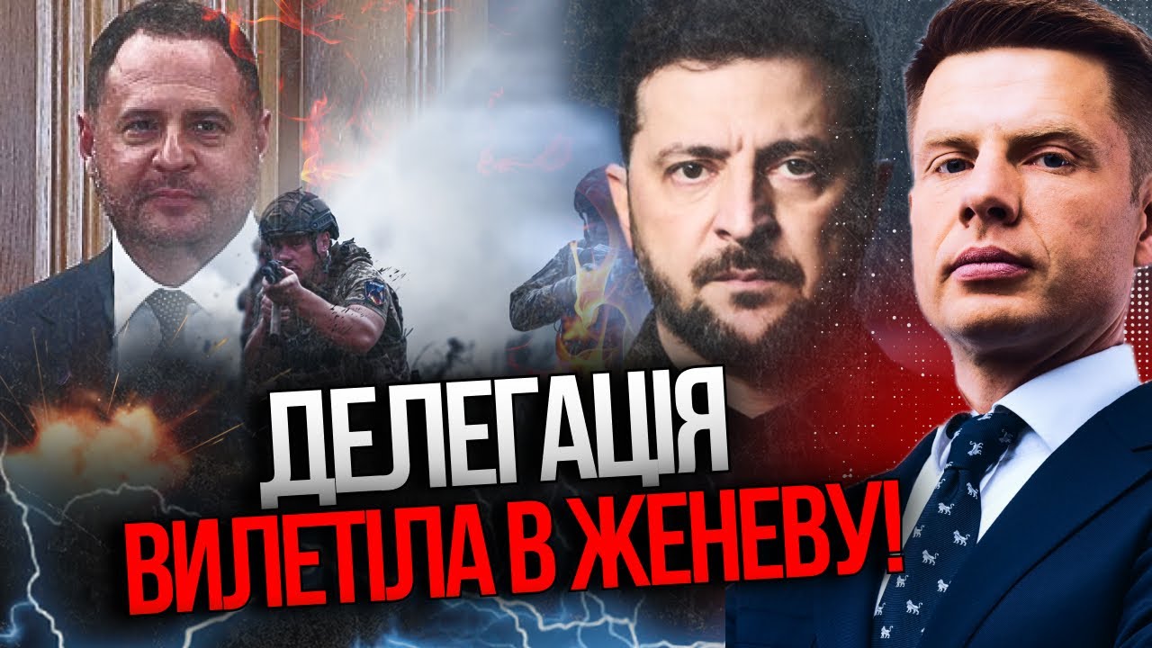⚡️Зеленський визначив СКЛАД ДЕЛЕГАЦІЇ, яка визначить долю України: тільки ?