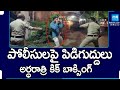 Vizag Man Attack On Police Visakhapatnam Police Vangalapudi Anitha SakshiTV