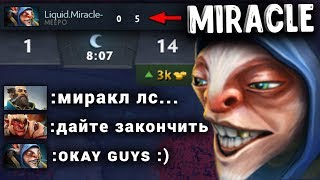 ОН это ЗАТАЩИТ? MIRACLE на МИПО!
