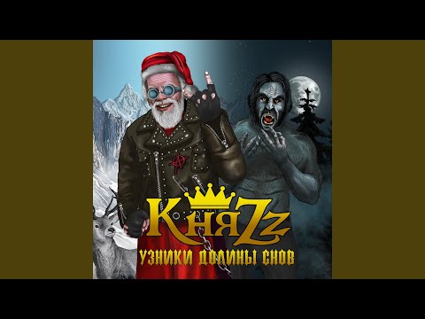 Наука Билли Бонса