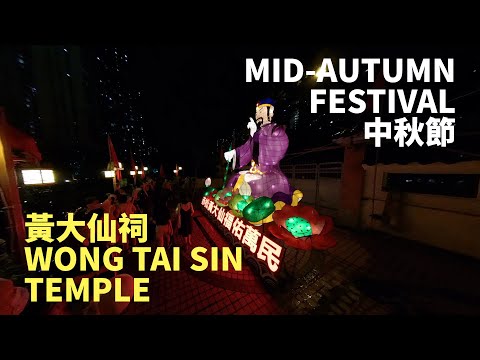 Hong Kong Walking Tour | Wong Tai Sin Temple | September 2021 | 4K | Rainy day | 香港散步 | 黃大仙祠 | 賞燈遊仙祠