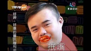 [閒聊] 為什麼海綿寶寶一直喊過了過了過了