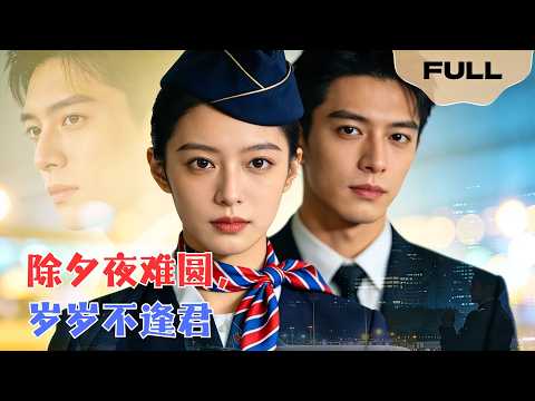 At the New Year's Eve company party, the whole company watched as I fired my scumbag husband.