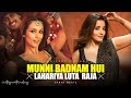 MUNNI BADNAM HUI X LAHRIYA LUTA A RAJA BHOJPURI X HINDI MEGA MASHUP NEW 2024 SAHNI BEATZ