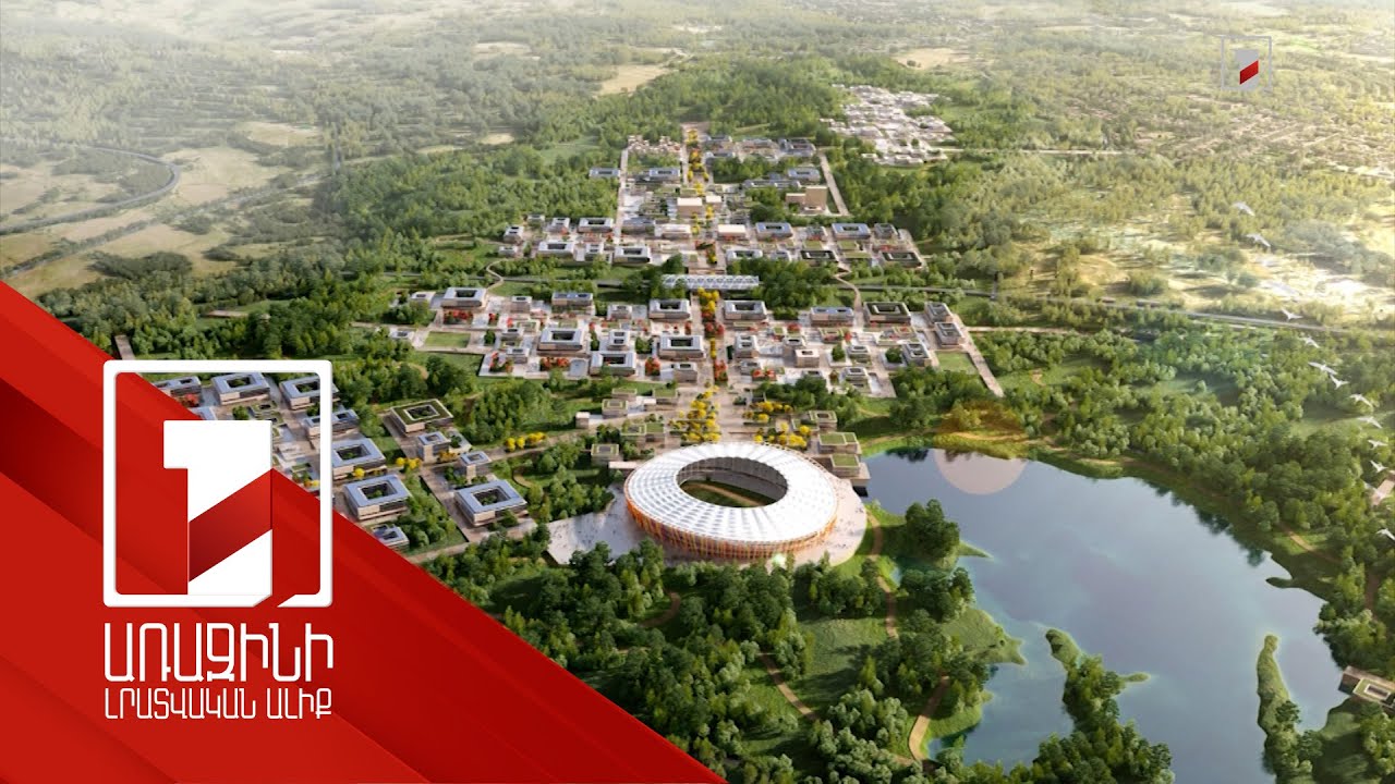 Ինչպես է ապահովվելու անվտանգությունը Ակադեմիական քաղաքում. կոմիտեի նախագահը՝ մտահոգող հարցերի մասին