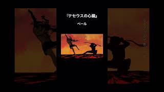 『テセウスの心臓』ニコニコ、サブスクも配信中です🤖 #vocaloid #初音ミク #hatsunemiku