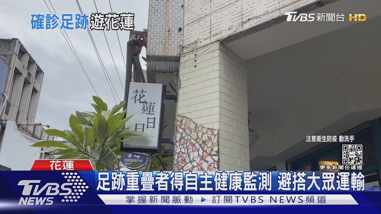 花蓮現確診足跡 印尼華僑遊七星潭、名店
