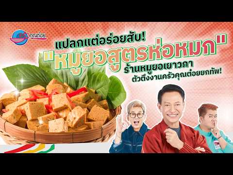 คลิกเพื่อดูคลิปวิดีโอ
