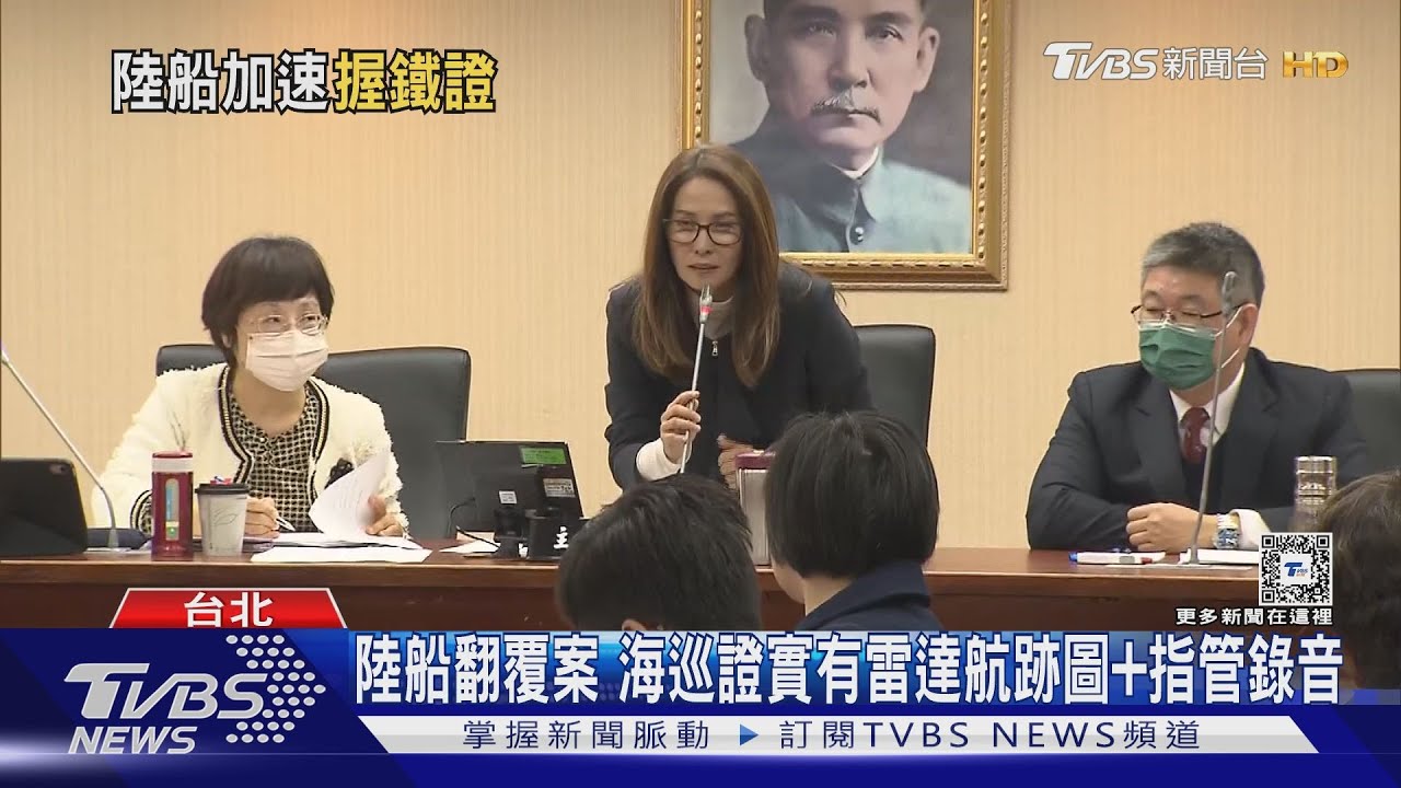 陸船翻覆案　海巡證實有雷達航跡圖+指管錄音　為何不給對岸？海巡：要檢調決定