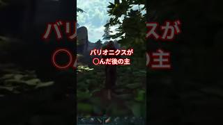 バリオニクスがいなくなった人の末路 #ark #ゲーム実況