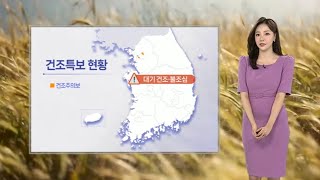 [날씨] 5월 중순 최고 기온 '경주 35.9도'…내일도 더워 / 연합뉴스TV (YonhapnewsTV)