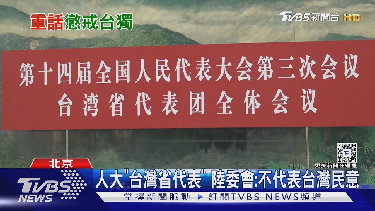 人大解放軍團自稱「打獨行動派」 繞台成常態