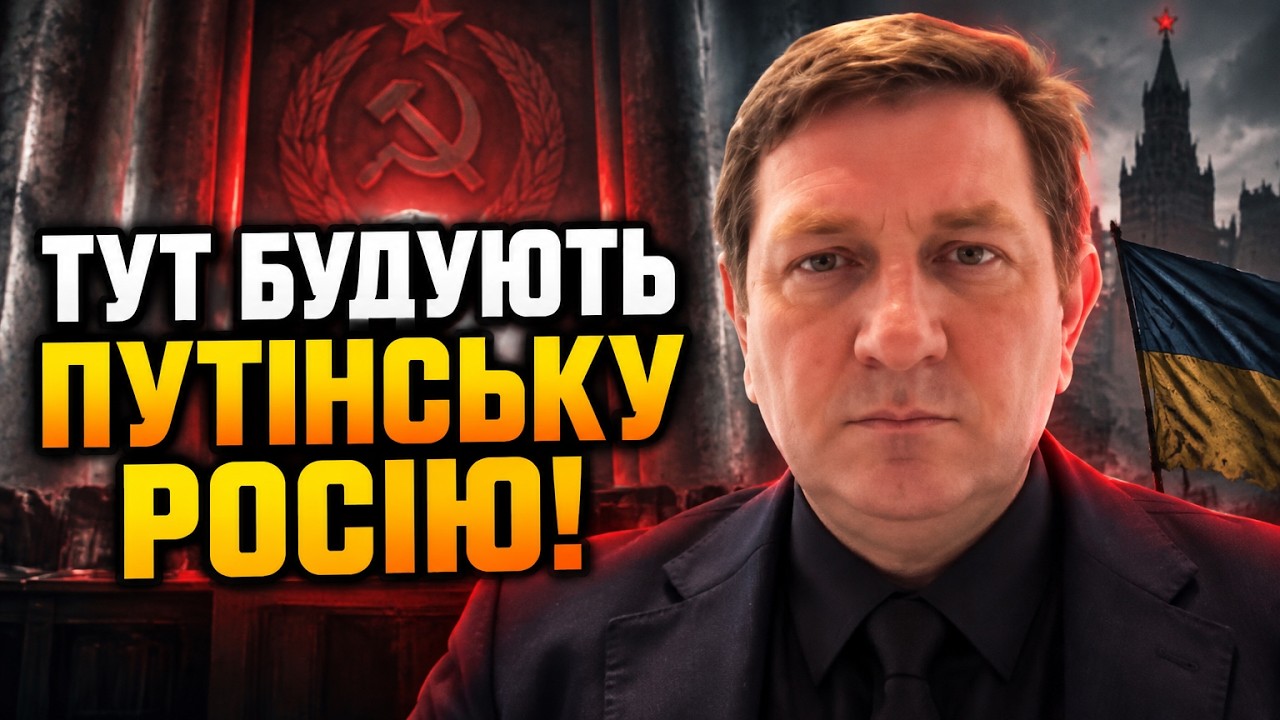 💥«ВЛАДА БУДУЄ РАДЯНСЬКИЙ СОЮЗ» — у прямому ефірі вказали на фатальну загро