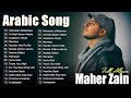 Top Arabic Songs 2025 Maher Zain Full Album 2025 أغاني ماهر زين التي يجب عليك