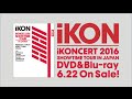 iKON - Rhythm Ta (Remix Rock Version) [Live]