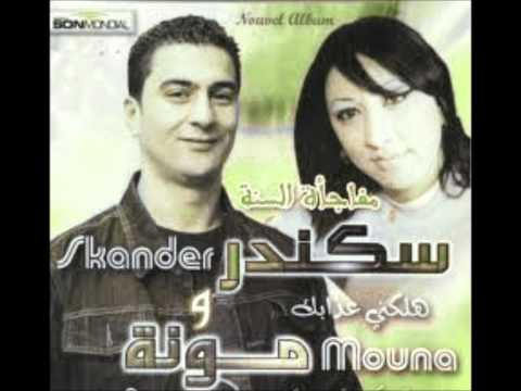 Skander Mouna Hlekni Adabak