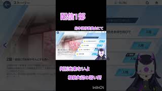 誰か見分け方を教えてくれ…#ブルーアーカイブ #vtuber #ホロライブ