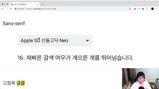 모던 웹을 위한 HTML5 + CSS3 바이블 19강 - 폰트 속성