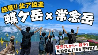 [Chogatake - Jonen-dake] Mountain climbing: The spectacular view of the Northern Alps' Yari-ga-ta...