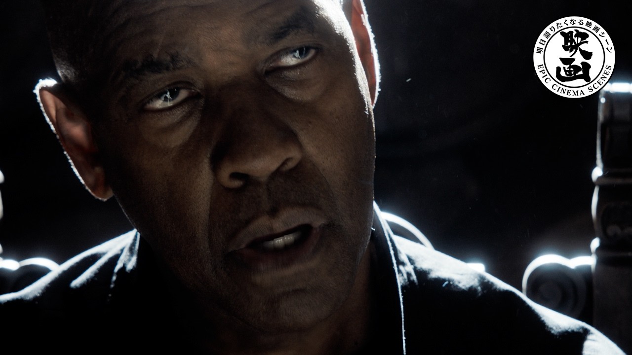 9秒…あんたが運命を決めるまでの時間は…9秒だ『イコライザー THE FINAL』（吹替版）