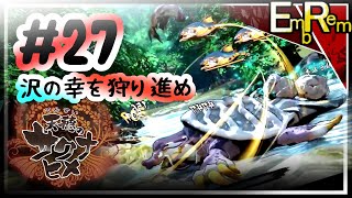 #27 戦闘も楽しいのがお米ゲームのすごいとこ。日恵千水峡 後編【天穂のサクナヒメ】