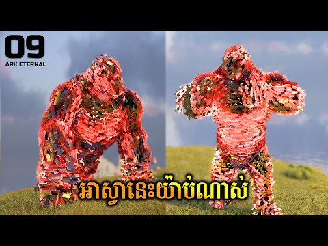 THE UNKNOWN MEGAPICHURUS LIGHTNING 🫠 | ARK: ETERNAL FEAR KHMER Ep09