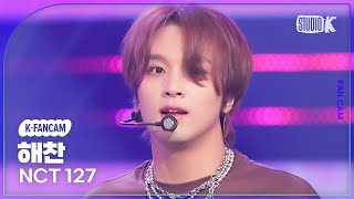 Download lagu [K-Fancam] 엔시티 127 해찬 직캠 'Parade (행진)' (NCT 127 HAECHAN Fancam) @뮤직뱅크(Music Bank) 231013 mp3