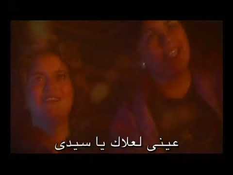 مالي سواك ياسيدى - منال سمير