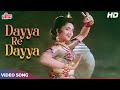 Asha Bhosle Hit Songs Daiya Re Daiya HD Vyjayanthimala Dilip Kumar Leader Songs