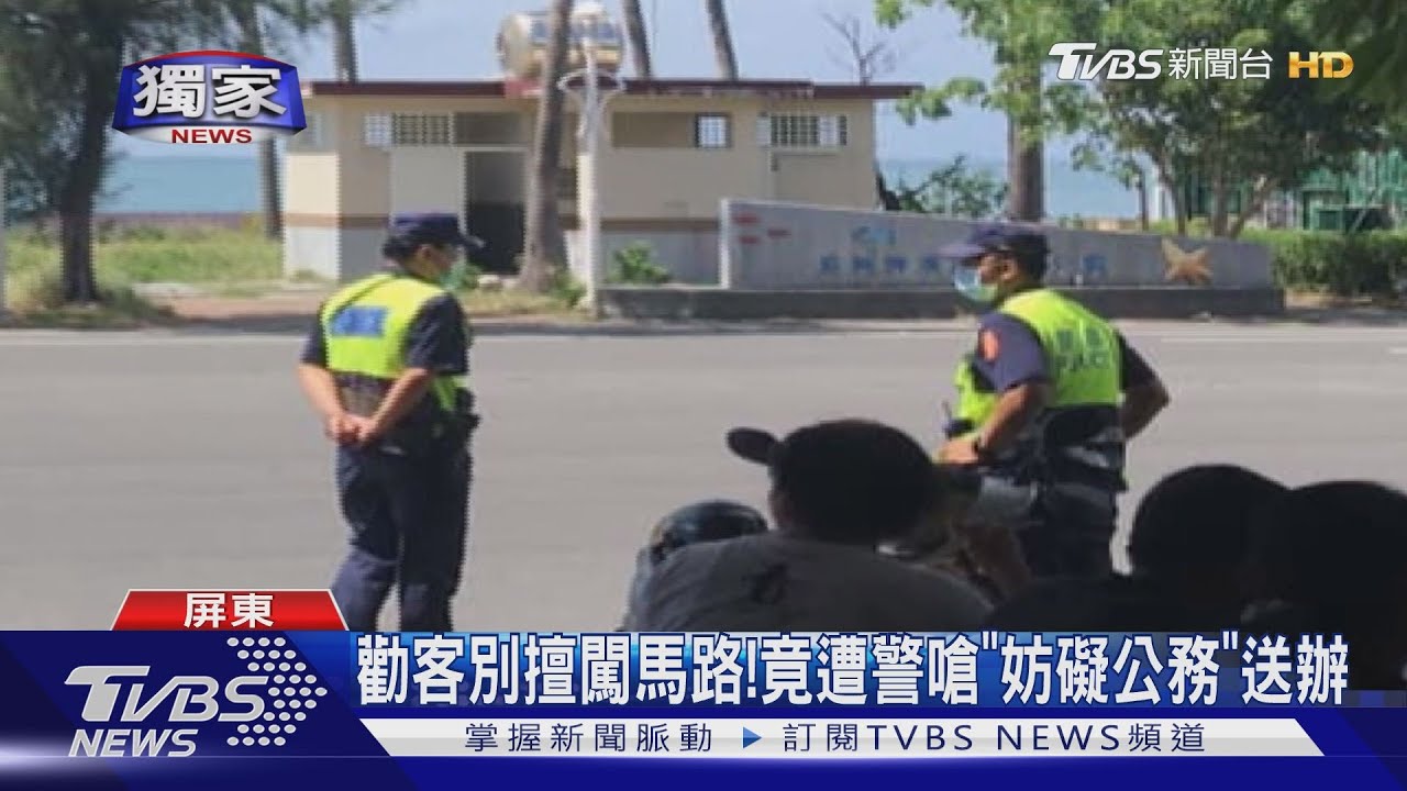 勸客別擅闖馬路! 竟遭警嗆「妨礙公務」送辦