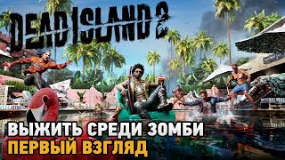 Видео ✅ Dead Island 2 GOLD EDITION XBOX ONE SERIES X|S Ключ🔑